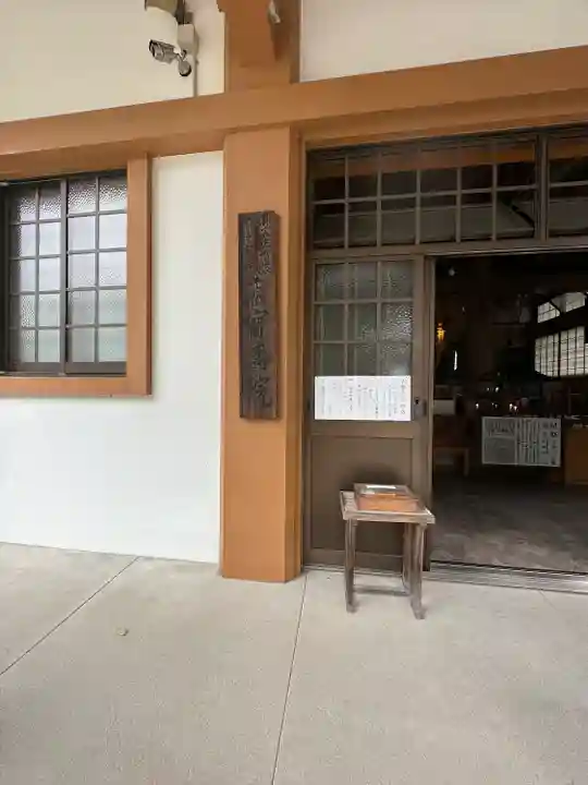 宝寿院のその他建物