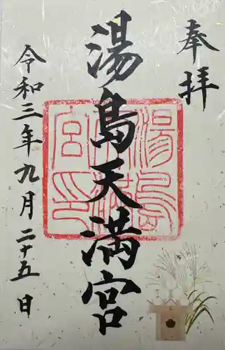 湯島天満宮(東京都)