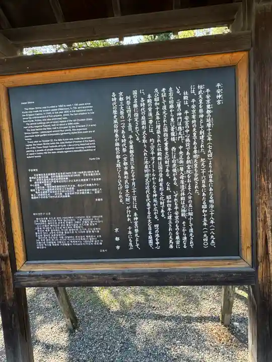 平安神宮(京都府)