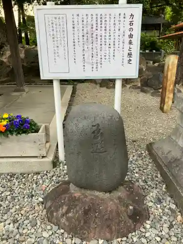 玉村八幡宮の歴史