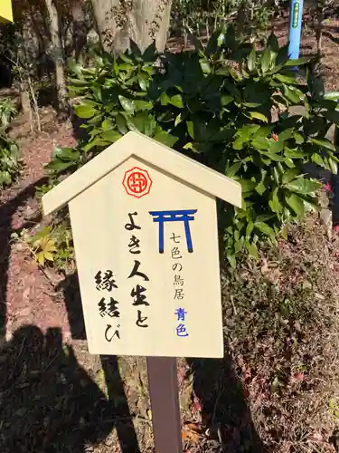 足利織姫神社(栃木県)