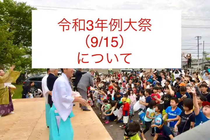 伊達神社(北海道)