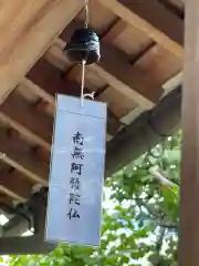 梅香寺(三重県)