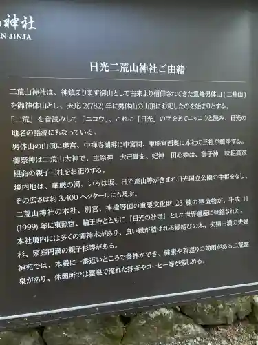 日光二荒山神社(栃木県)