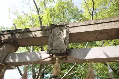 八坂神社の鳥居