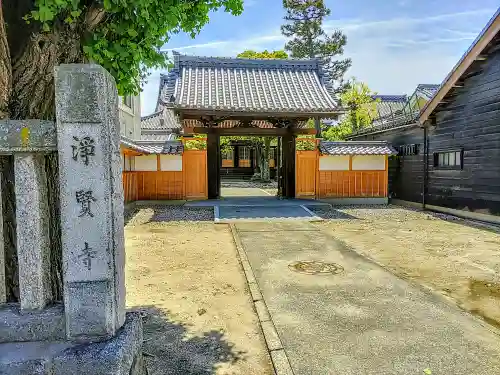 浄賢寺の山門・神門
