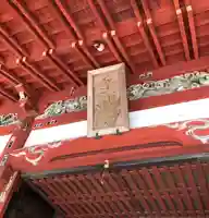 聖神社(埼玉県)