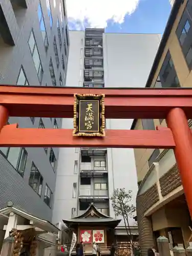 櫻天神社(愛知県)