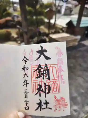 大鏑神社(福島県)