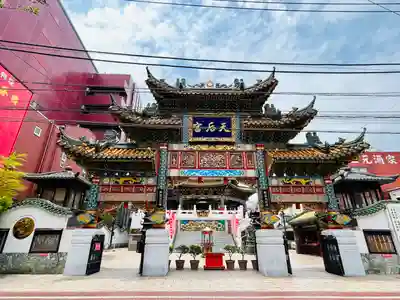 横濱媽祖廟(神奈川県)
