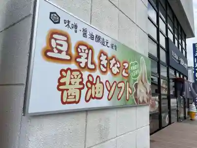 今市瀧尾神社(栃木県)