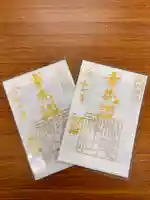 白山神社の御朱印