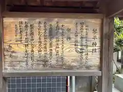 琴平神社(香川県)