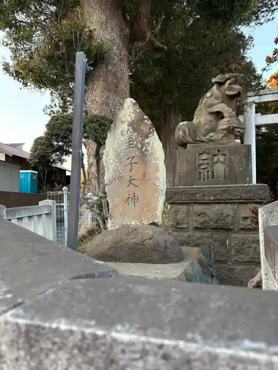 皇子大神の{uncategorized: "未分類", other: "その他", undefined: "問題あり", building: "その他建物", grave: "お墓", sacred_gate: "鳥居", guardian: "狛犬", statue: "像", buddha: "仏像", history: "歴史", nature: "自然", garden: "庭園", animal: "動物", pagoda: "塔", temizu: "手水舎", mountain_gate: "山門・神門", sanctuary: "本殿・本堂", subordinate: "末社・摂社", art: "芸術", scenery: "景色", jizo: "地蔵", ema: "絵馬", goshuin: "御朱印", omikuji: "おみくじ", items: "授与品その他", amulet: "お守り", goshuincho: "御朱印帳", eats: "食事", festival: "お祭り", votive_dance: "神楽", shichigosan: "七五三参", wedding: "結婚式", experience: "体験その他", initially: "初詣", around: "周辺", anti_infection: "感染症対策"}