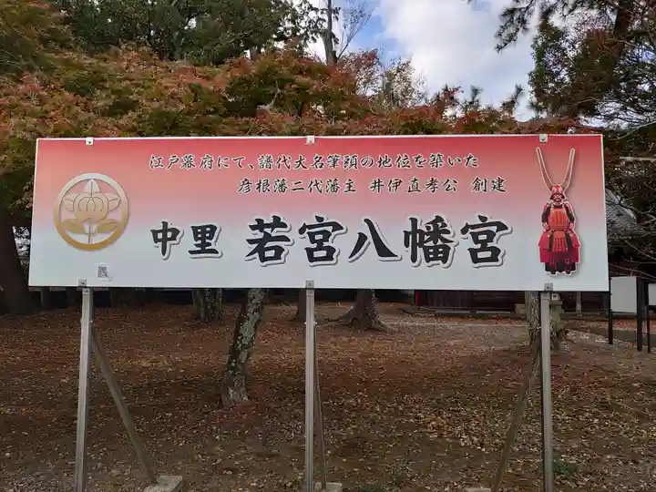 若宮八幡宮のその他建物