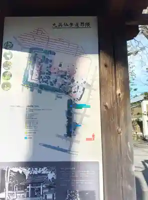 淨眞寺(東京都)