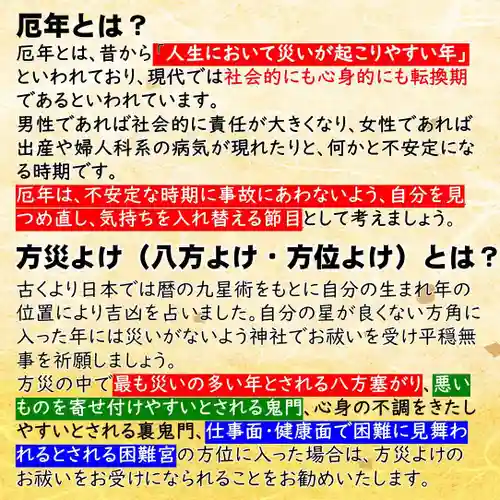 七重浜海津見神社(北海道)