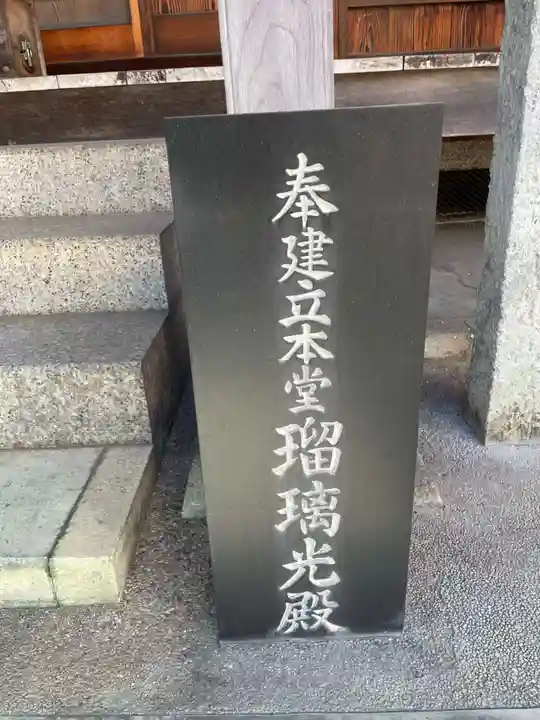 薬師寺(兵庫県)