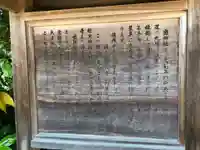 添御縣坐神社の歴史