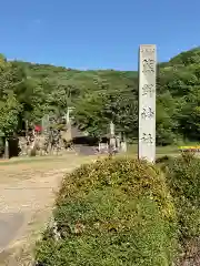 観音寺の末社