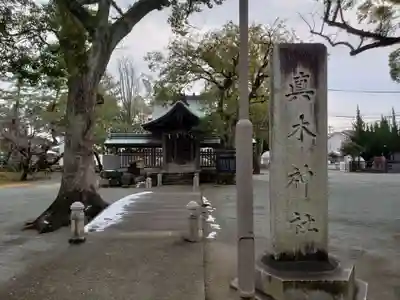 水天宮のその他建物