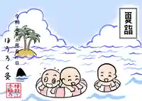 本経寺(栃木県)