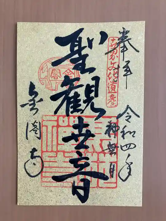 鹿苑寺(金閣寺)(京都府)