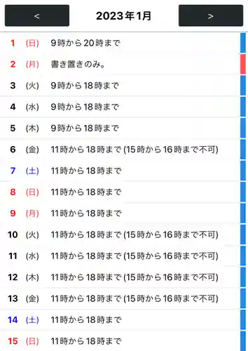 専念寺(大阪府)