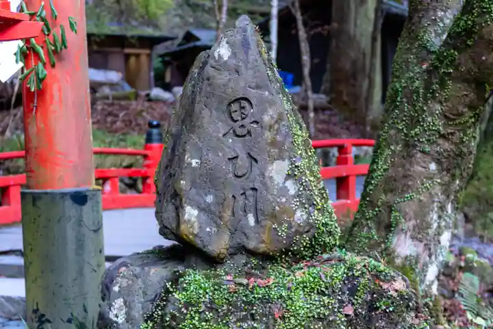 貴船神社奥宮(京都府)