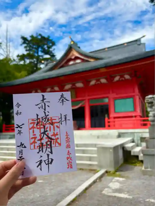 赤城神社(群馬県)