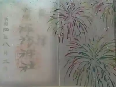 書置き