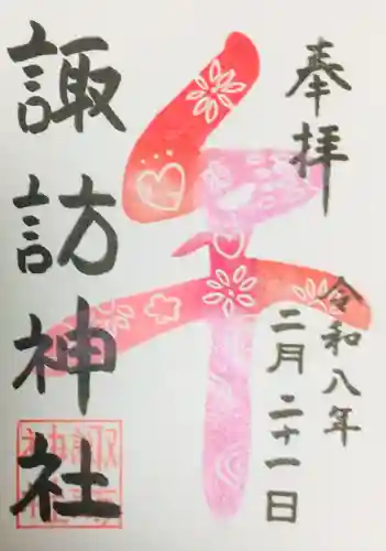 諏訪神社(東京都)