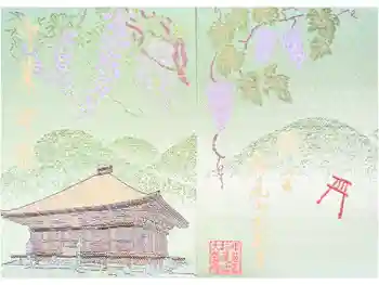 大善寺の御朱印帳