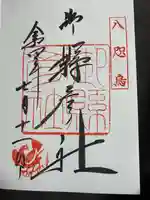 熊野那智大社(和歌山県)