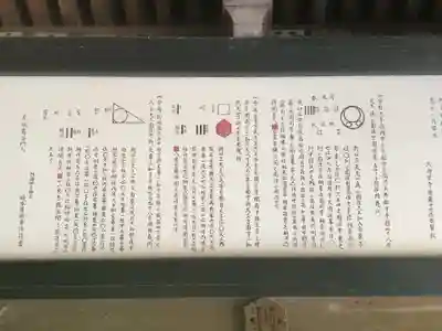 大御堂寺（野間大坊）(愛知県)