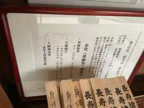 神宮寺(愛知県)