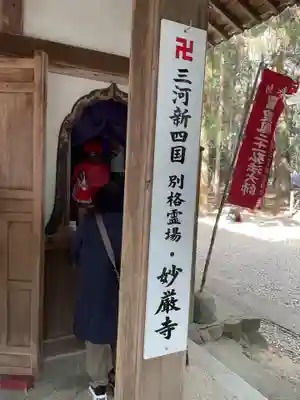 豊川閣　妙厳寺(愛知県)