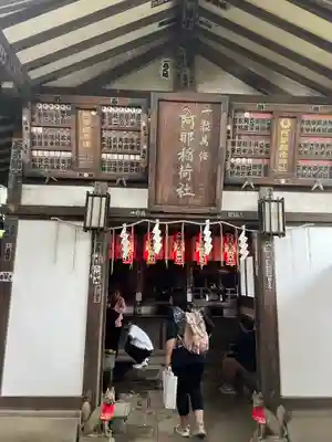 品川神社(東京都)