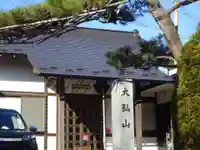 法国寺の本殿・本堂