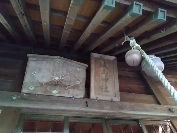 城山神社(長崎県)