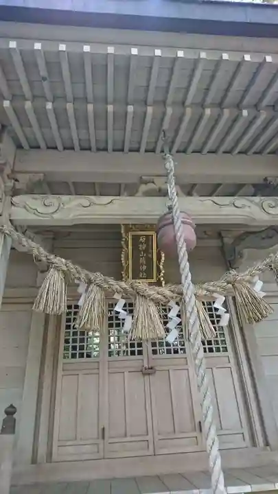 石神山精神社の本殿・本堂