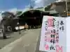 日枝神社の{uncategorized: "未分類", other: "その他", undefined: "問題あり", building: "その他建物", grave: "お墓", sacred_gate: "鳥居", guardian: "狛犬", statue: "像", buddha: "仏像", history: "歴史", nature: "自然", garden: "庭園", animal: "動物", pagoda: "塔", temizu: "手水舎", mountain_gate: "山門・神門", sanctuary: "本殿・本堂", subordinate: "末社・摂社", art: "芸術", scenery: "景色", jizo: "地蔵", ema: "絵馬", goshuin: "御朱印", omikuji: "おみくじ", items: "授与品その他", amulet: "お守り", goshuincho: "御朱印帳", eats: "食事", festival: "お祭り", votive_dance: "神楽", shichigosan: "七五三参", wedding: "結婚式", experience: "体験その他", initially: "初詣", around: "周辺", anti_infection: "感染症対策"}
