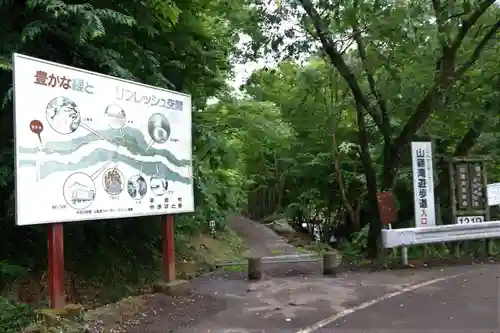 瀧鶏山不動尊の周辺