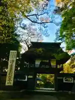 西念寺(茨城県)