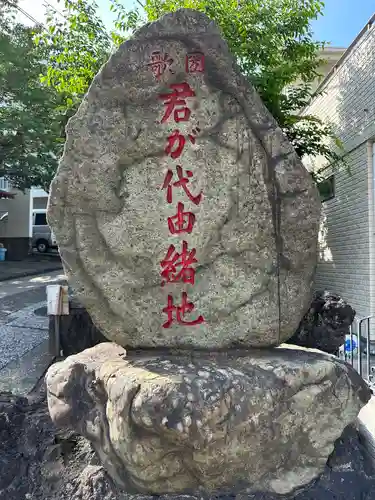 日蓮宗本牧山妙香寺(神奈川県)