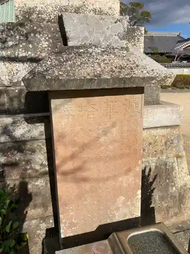 遍照寺(兵庫県)