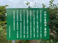 養源寺(茨城県)