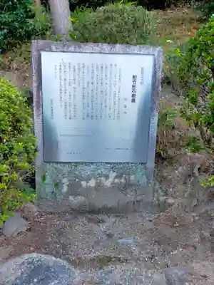 安福寺(大阪府)