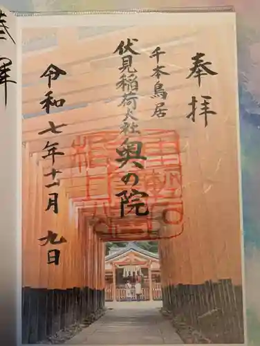 伏見稲荷大社 奥社奉拝所(京都府)