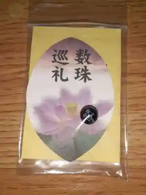 霊山観音(京都府)